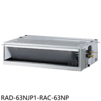 全館領券再折★日立江森【RAD-63NJP1-RAC-63NP】變頻冷暖吊隱式分離式冷氣10坪(含標準安裝)