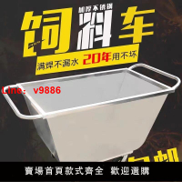 【台灣公司 超低價】不銹鋼推車料車手推車喂料養豬加厚飼料豬場養殖場雞場斗車