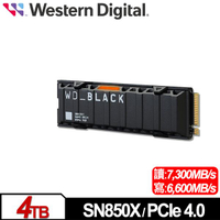 WD 黑標 SN850X(散熱片) 4TB NVMe SSD 固態硬碟 WDS400T2XHE
