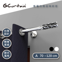 【GCurtain】北歐時尚金屬窗簾桿套組 黑白雙色可選 #GCMAC8011L-A(70-120 cm 管徑加大、受力更強 隔間簾)
