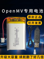 通用openmv4電池703048充電鋰電池103048供電skg頸椎按摩器充電器