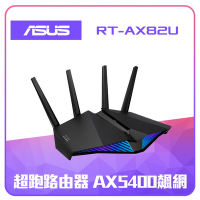 ASUS 華碩 RT-AX82U V2 AX5400 WiFi 6 Ai Mesh 雙頻 Gigabit 無線路由器(分享器) 可擴充
