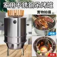 不銹鋼吊烤爐 吊燒爐 桶子雞爐 燒烤爐 烤肉串 無煙烤爐 吊爐燒烤爐 戶外碳烤烤鴨燒烤架 家用無煙室內家庭版烤爐