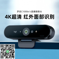 拆封/羅技C1000s超高清4K攝像頭C920視頻麥克風臺式電腦直播帶貨