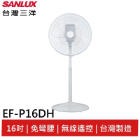 SANLUX台灣三洋 16吋免彎腰 直立式遙控DC扇 EF-P16DH 廠商直送 現貨