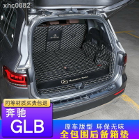 Benz 賓士適用于奔馳glb后備箱墊全包圍7座5座專用改裝飾奔馳GLB200尾箱墊