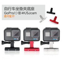 For GoPro Hero10/9/8/7大疆OSMO山狗小蟻4K相機單車夾自行車夾