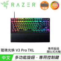 Razer 雷蛇 Huntsman V3 Pro TKL 獵魂光蛛 類比式光軸電競鍵盤 中文原價6490(省500)