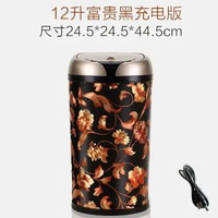全城熱賣 - 防臭歐式自動感應智慧電動垃圾桶帶蓋禮品家用客廳免腳踏大垃圾桶富貴黑12L充電款