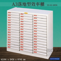 【台灣製造-大富】SY-A3-345N A3落地型效率櫃 收納櫃 置物櫃 文件櫃 公文櫃 直立櫃 辦公收納