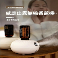 【免運】加濕器 噴霧機 噴香機 多特瑞精油專用噴霧感應式自動香薰機便攜噴香機擴香機無水霧化