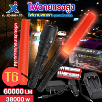 ไฟฉายแรงสูง XML รุ่น JX-808-T6 60000Lumen 38000วัตต์ ไฟฉายซูม ปรับไฟ 5โหมด ซูมไกล พร้อมต่อกระบองไฟ ม