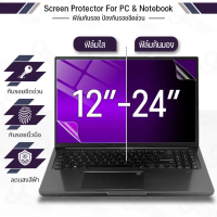 9Gadget - ฟิล์มกันมอง Notebook / Monitor ป้องกันการแอบมอง แผ่นกรองแสง ฟิล์มกรองแสง ฟิล์มกันรอย ฟิล์ม
