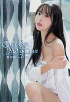 【電子書】娜就愛吧 謝艾娜Rina數位寫真