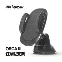 【peripower】ORCA III 任意黏支架／MT-D09
