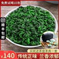（送茶盤茶具）特級安溪鐵觀音清香型 傳統正味烏龍茶葉春茶500g