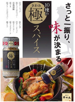 日本代購博多華味鳥 10種極致特調綜合香料粉綜合調味粉60g胡椒粉多種用途超美味-日本製-現貨