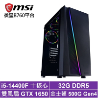 微星B760平台[獵戶座H9BB]i5-14400F/GTX 1650/32G/500G_SSD