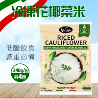 Via Emilia 冷凍米粒狀花椰菜340g*4包/袋