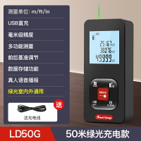 測距儀 雷射尺 電子尺 綠光激光測距儀高精度手持充電量房儀電子尺安裝測量儀器『ZW9059』
