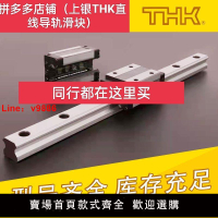 【台灣公司 超低價】THK直線導軌滑塊HSR/SHS/SSR/SRS/SHW/RSR/HRW/SNS/NR/15/20/3479【15天內發貨】