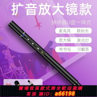 【台灣公司 可開發票】ppt翻頁筆麥克風擴音筆適用希沃電子白板ppt多功能一體機觸控屏筆