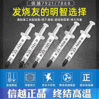 【299出貨】信越7921導熱硅脂 信越7868電腦cpu硅膠膏散熱膠筆記本顯卡硅脂膏【亞德機械五金家居】
