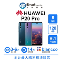 【創宇通訊│福利品】HUAWEI P20 Pro 6+128GB 6.1吋 徠卡三鏡頭 5倍無損變焦 4G雙卡雙待
