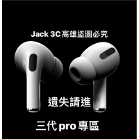 台灣公司貨正版 Apple AirPods 全新 拆賣 左耳 右耳 充電盒 一代 二代 單售 原廠正品 遺失專用