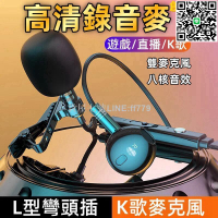 【貨屋七號】【高清錄音麥】有限耳機 有線耳麥 唱歌錄歌麥克風 耳機帶話筒 音樂耳機 K歌麥克風 K歌耳機 遊戲錄音