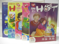 【書寶二手書T6／少年童書_ELT】高_小學生巧連智HOT_2010/2-12月間_5本合售