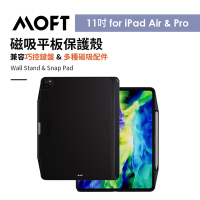 美國 MOFT iPad 11磁吸平板保護殼 兼容多元磁吸支架配件&amp;巧控鍵盤