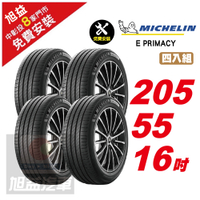 【Michelin 米其林】E PRIMACY 205/55/16 天生適電 續靜皆行 汽車輪胎4入組-(送免費安裝)