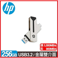 【2024.11新上市】HP惠普  911 Pro 256G USB 3.2 雙介面高速SSD金屬隨身碟  支援iPhone15  Pro 與 iPhone15   Pro  Max