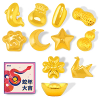 【金緻品】黃金金豆 開運金子 0.27錢 1g(9999純金 蛇年 錦鯉 大米 月亮 貓掌 星星 小金條 小金塊 迷你)