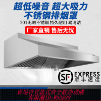{臺灣公司貨 可打統編}不銹鋼油煙罩商用廚房抽油煙機排煙罩大吸力燒烤餐飲抽煙機可定制