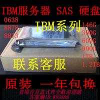 {臺灣公司貨 可打統編}IBM 00AR327 00AR330 1.2T 400G 01LJ787 SAS V7000 V2 G2  硬盤