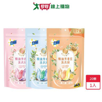 白蘭精油芳香豆洗衣球20顆【愛買】