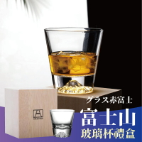 富士山酒杯 贈送木盒 威士忌杯 酒杯 玻璃杯茶杯 送禮實木木盒 酒杯禮盒【AAA6566】