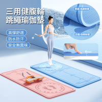 ANTIAN 加厚三用健腹輪跳繩瑜伽墊 家用減震隔音防滑健身運動地墊 平板支撐墊 健腹輪墊/跳繩墊/瑜伽墊 185*61cm