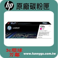 HP 原廠碳粉匣 紅色 CE323A (128A) 適用: CP1525/1525/CM1415/1415/CM1415fnw/CM1415fn