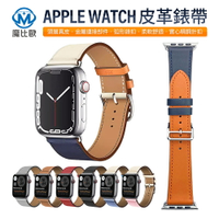 Apple watch 真皮革錶帶 腕帶 9 8 7 6 SE ultra 蘋果手錶錶帶 40/41mm 44/45/49mm【I00279】