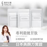 fj豐傑生醫【專利穀胱甘肽】30顆/袋【x1袋】19項世界專利！日本OPITAC®圓酵母穀胱甘肽。養顏美容x青春美麗
