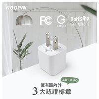 KooPin 迷你甜心糖 USB電源充電器 5V/1A-台灣安規認證