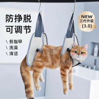 🔥快速出貨🔥 公司貨 貓咪洗澡剪指甲神器防抓咬固定洗貓袋保定貓包寵物懸掛式美容吊床