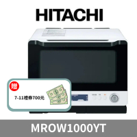 原廠加碼禮【HITACHI 日立】過熱水蒸氣烘烤微波爐MROW1000YT