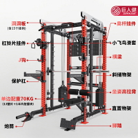 巨人健rep深蹲架小飛鳥史密斯機綜合訓練架商用家臥推全框龍門架