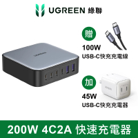 【綠聯】200W 六口氮化鎵快充充電器4C2A+45w充電器 GaN 快充版 雙USB-C