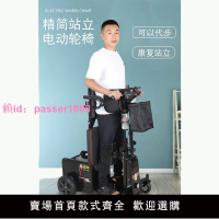 泰合電動輪椅車輔助站立老年人殘疾人代步車四輪康復訓練助行器車