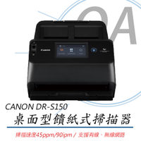 Canon DR-S150 有線無線桌面型饋紙式掃描器(文件掃描/名片掃描/護照掃描)